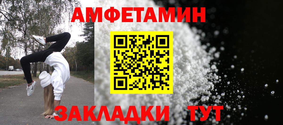 Amphetamine 97%  Вход с VPN  Губкин 