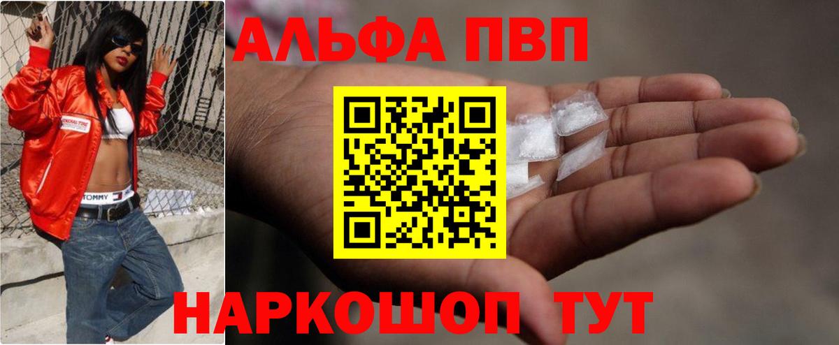 Alpha PVP  А ПВП крисы CK  Губкин  купить наркотик  Alpha-PVP крисы CK 