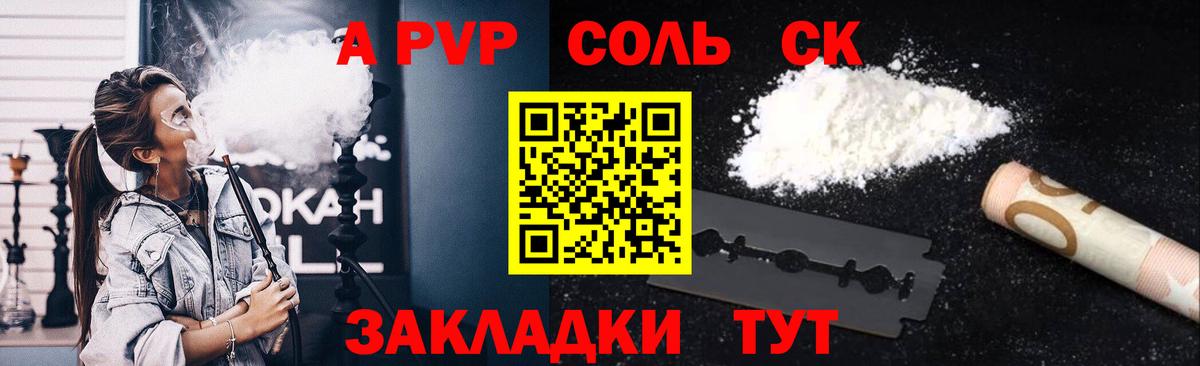 APVP мука  Вход с VPN  A-PVP  где купить наркоту  Губкин 