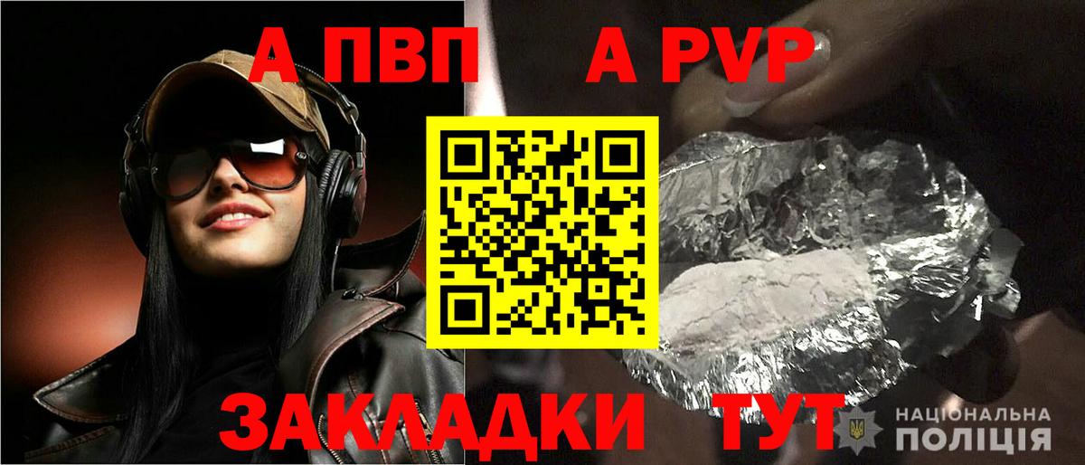 Alfa_PVP крисы CK Губкин
