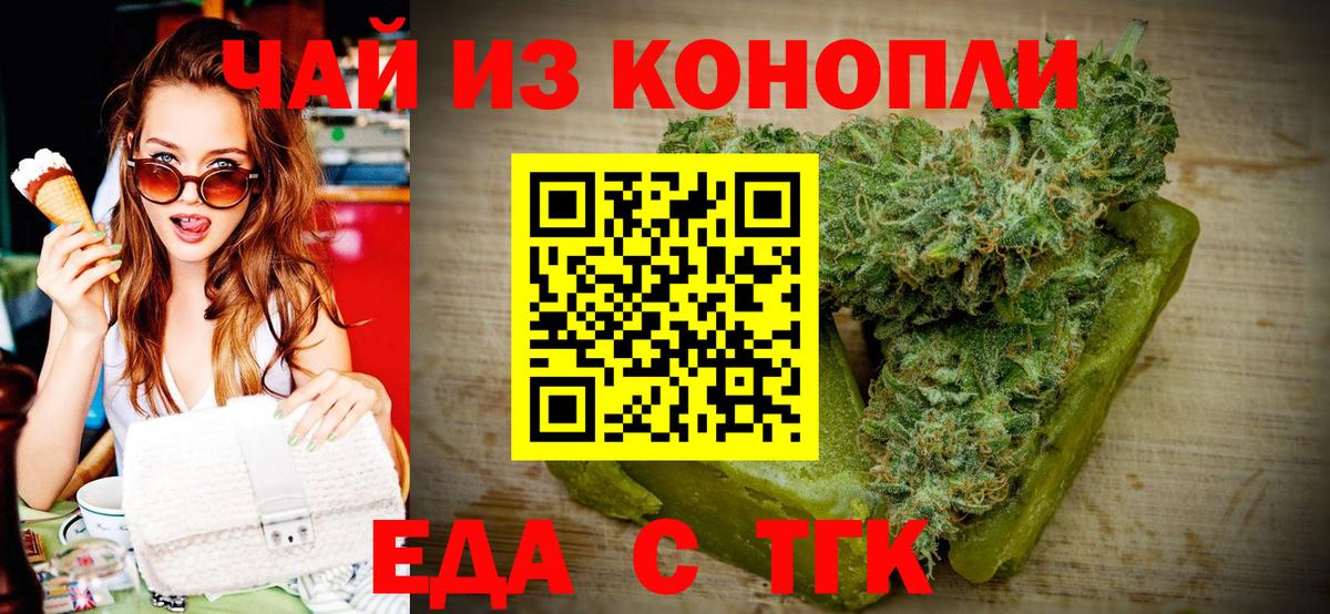 Canna-Cookies конопля Губкин