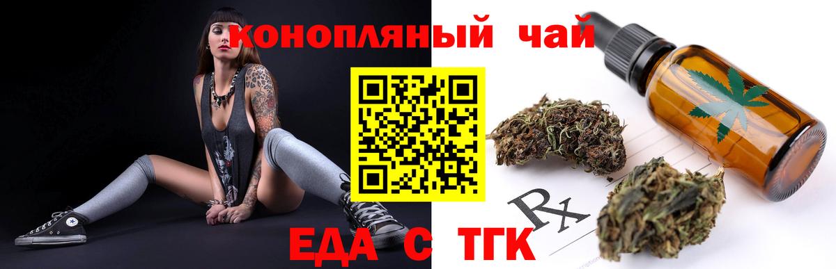 Губкин  Cannafood конопля  Вход с VPN 