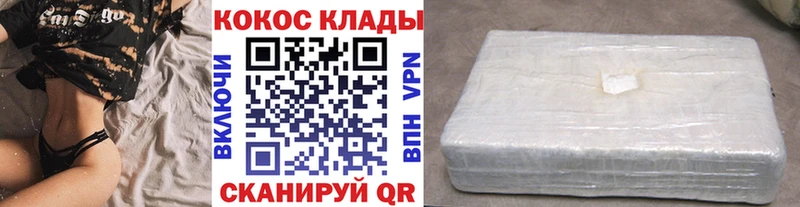 Кокаин VHQ  KRAKEN tor  Губкин 