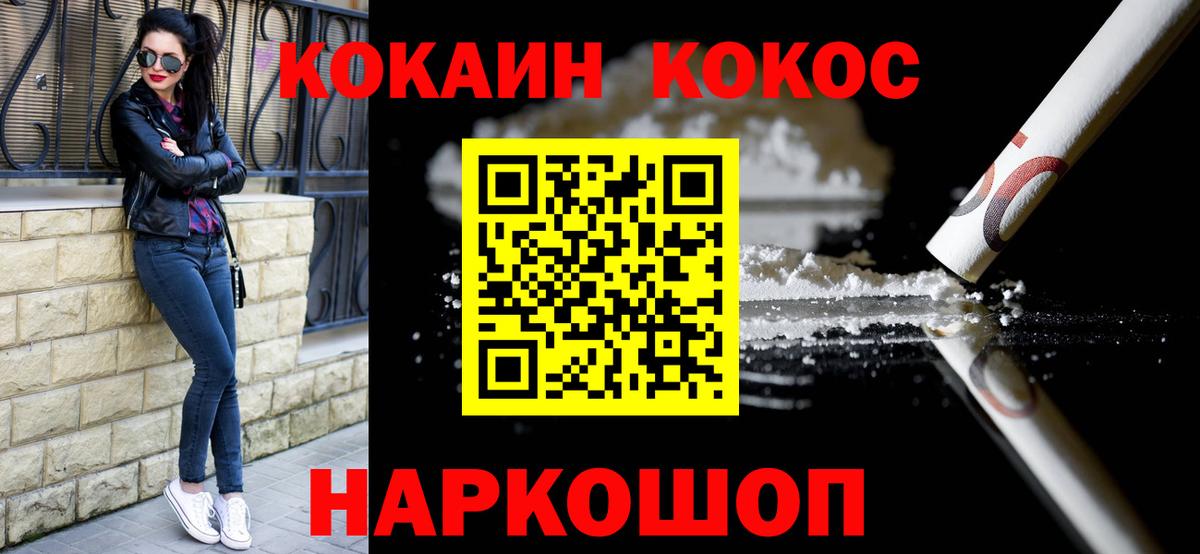 COCAIN Эквадор  COCAIN 99%  КОКАИН  Вход с VPN  Губкин 