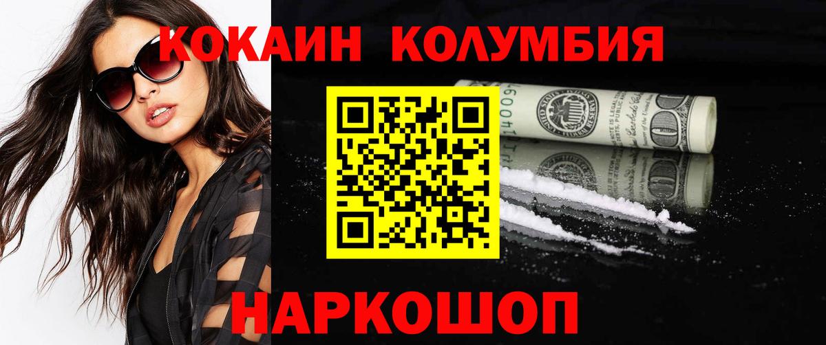 COCAIN 97%  КОКАИН VHQ  Губкин 