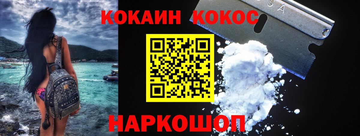 КОКАИН 97% Губкин