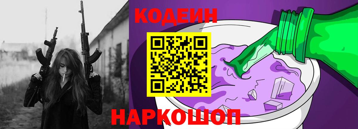 цены наркотик  Вход с VPN  Codein Purple Drank  Губкин  Codein Purple Drank 
