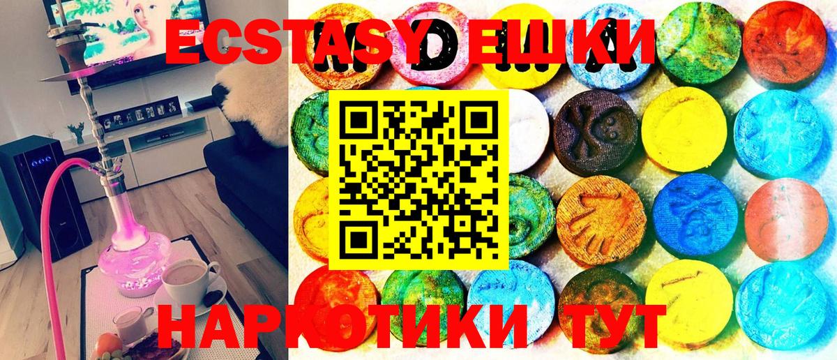 Экстази DUBAI  Ecstasy Philipp Plein  mega ONION  Губкин 