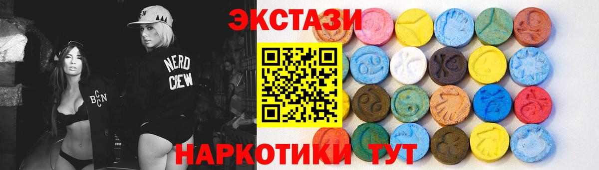 Экстази 280 MDMA Губкин