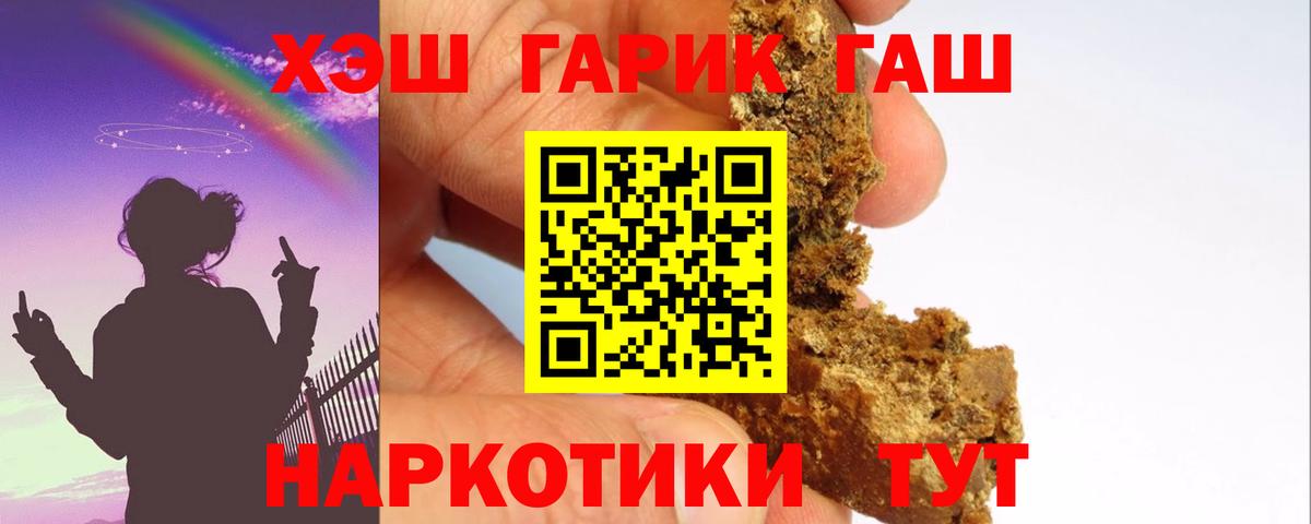 ГАШИШ гашик  Гашиш  Губкин  ГАШ AMNESIA HAZE 