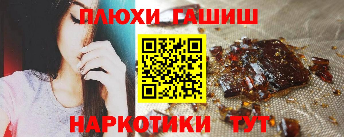 ГАШИШ  Вход с VPN  Губкин  ГАШИШ VHQ  ГАШ ice o lator 
