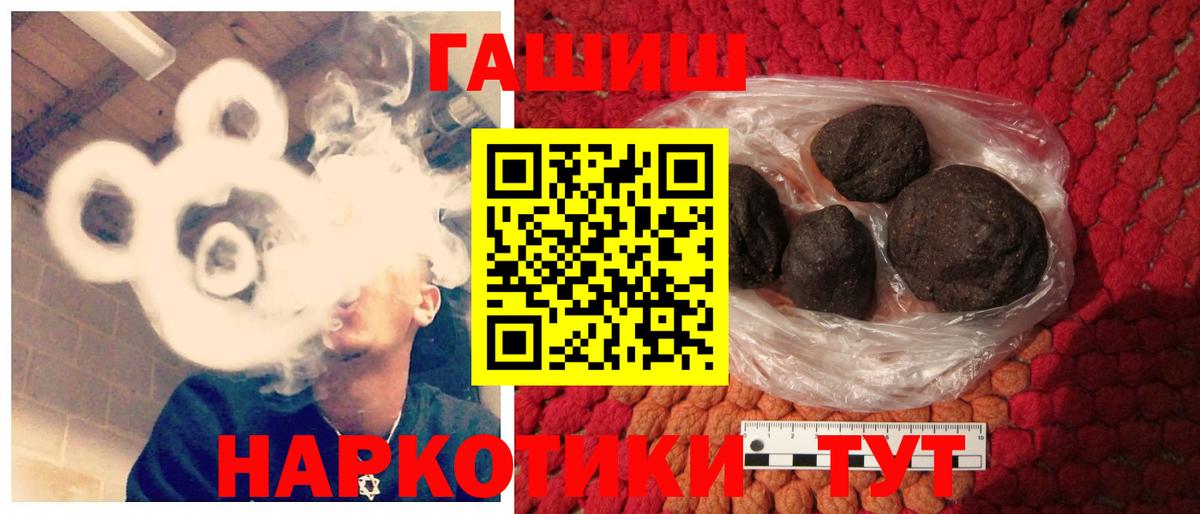 ГАШ ice o lator Губкин