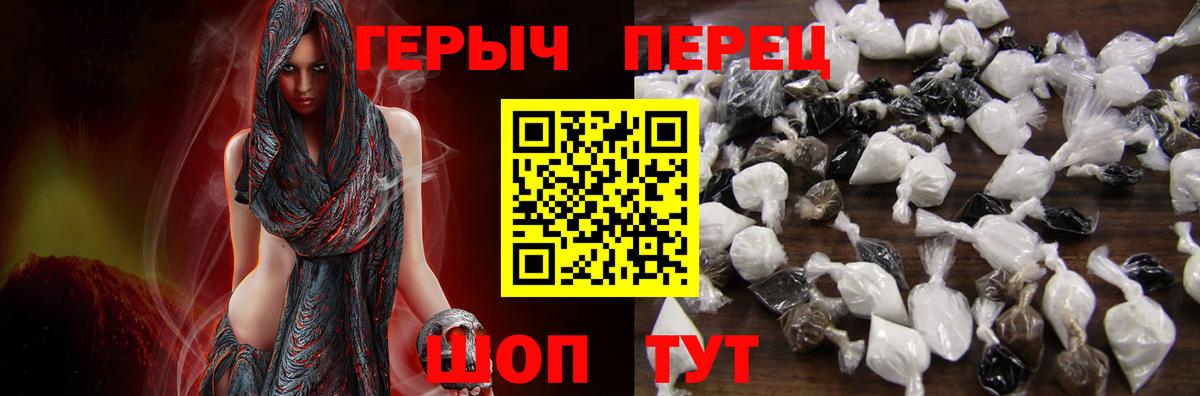 Героин гречка  Вход с VPN  Губкин 