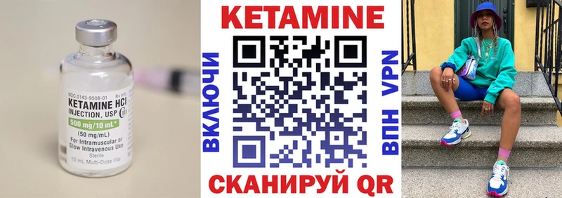 Кетамин ketamine  Губкин 