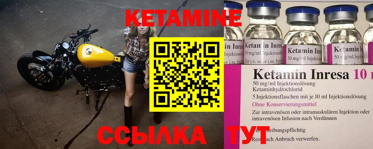 Губкин  КЕТАМИН ketamine  Вход с VPN  КЕТАМИН ketamine 