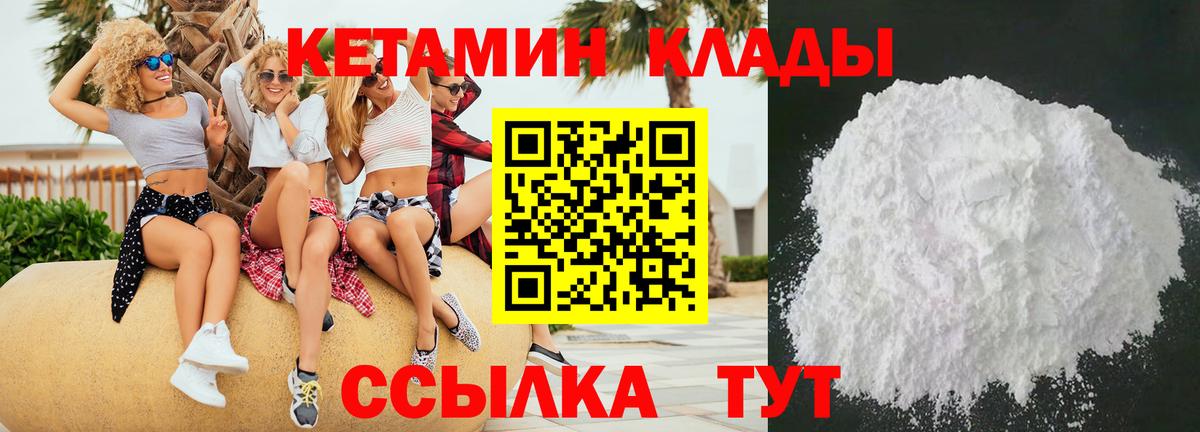 КЕТАМИН ketamine  MEGA сайт  Губкин 