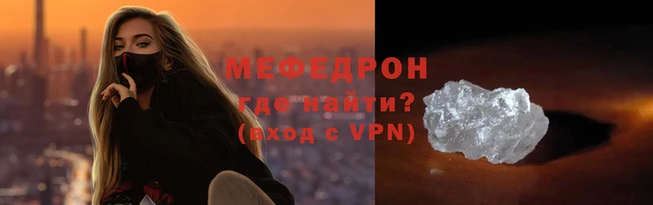 меф VHQ Магадан