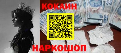 мескалин Волгодонск