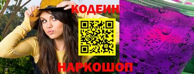 мескалин Волгодонск
