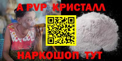 a pvp Волжск