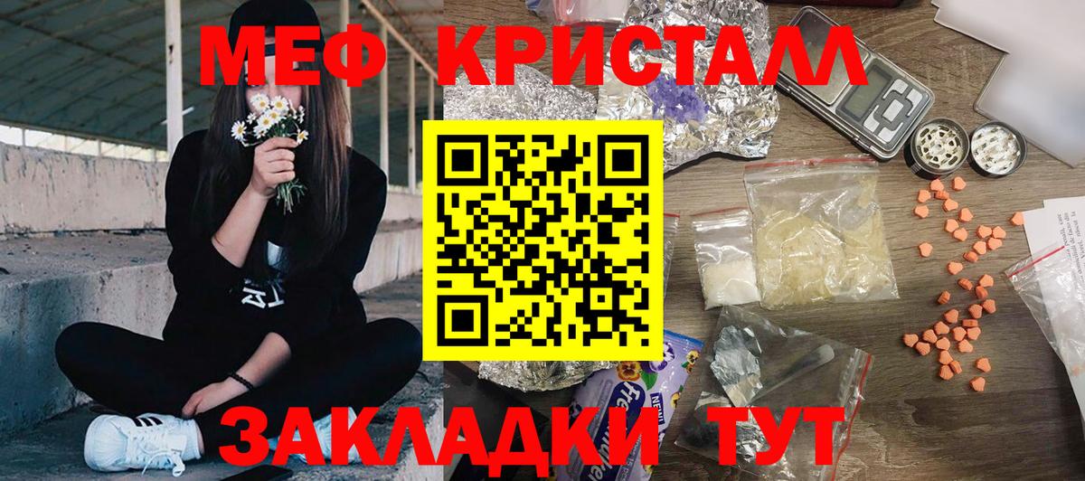 Губкин  Мефедрон мука  МЕФ  Мефедрон VHQ  Вход с VPN 