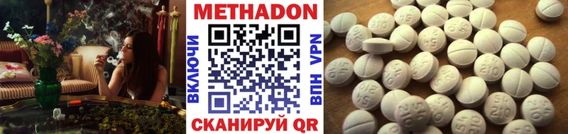 Метадон мёд  Губкин 