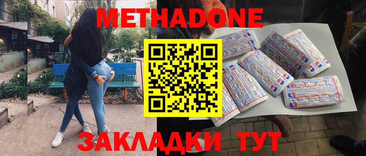 МЕТАДОН белоснежный  Вход с VPN  Губкин  Метадон белоснежный 
