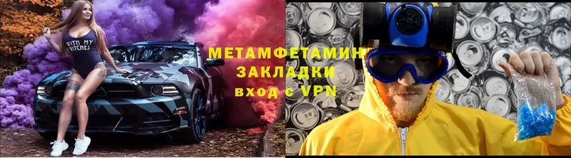 Метамфетамин Methamphetamine  Губкин 