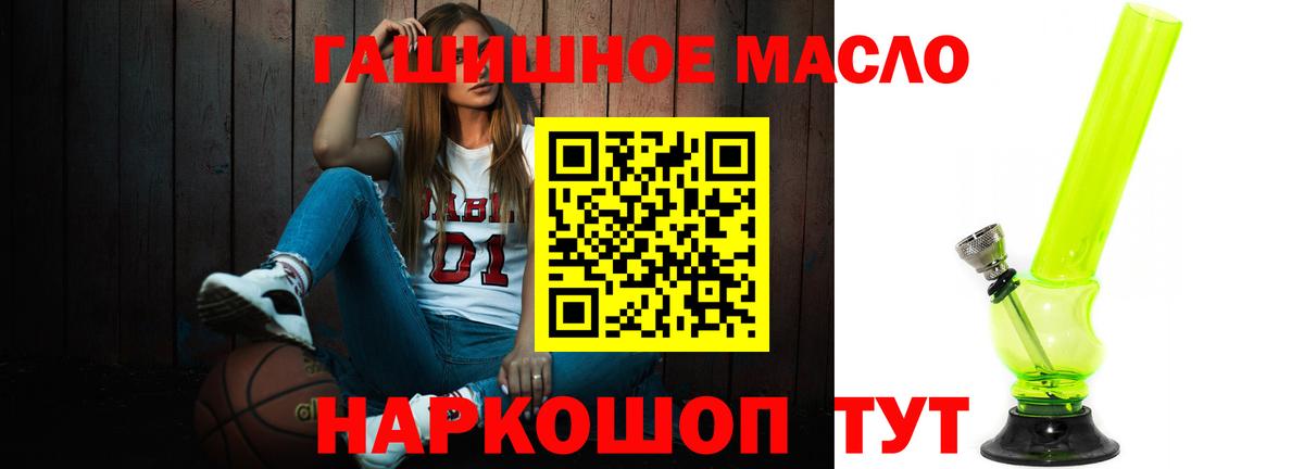 Дистиллят ТГК вейп  Вход с VPN  ОМГ ОМГ как зайти  Губкин  Дистиллят ТГК THC oil 