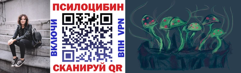 Галлюциногенные грибы MAGIC MUSHROOMS  Губкин 