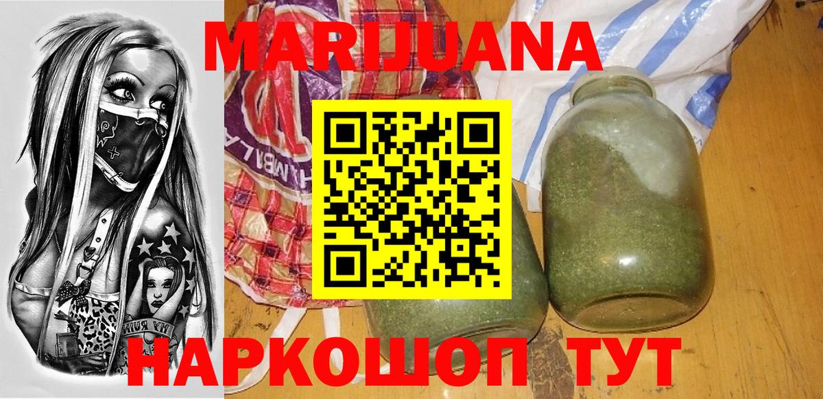 Конопля гибрид  Шишки марихуана LSD WEED  Марихуана Ganja  Каннабис Bruce Banner  Вход с VPN  Губкин 