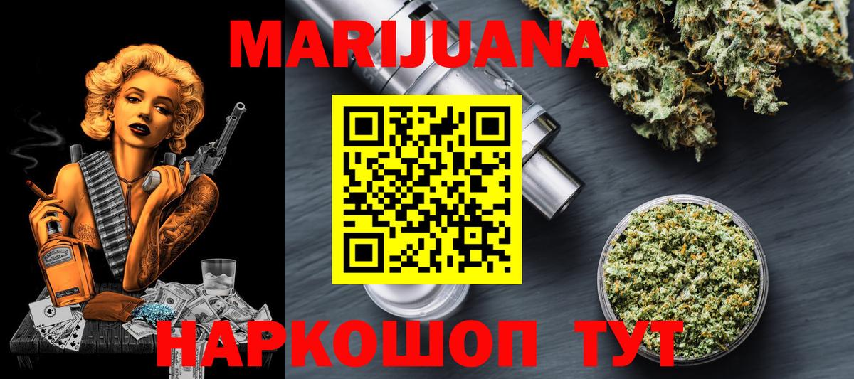 Шишки марихуана конопля  Марихуана LSD WEED  Бошки Шишки LSD WEED  Губкин 